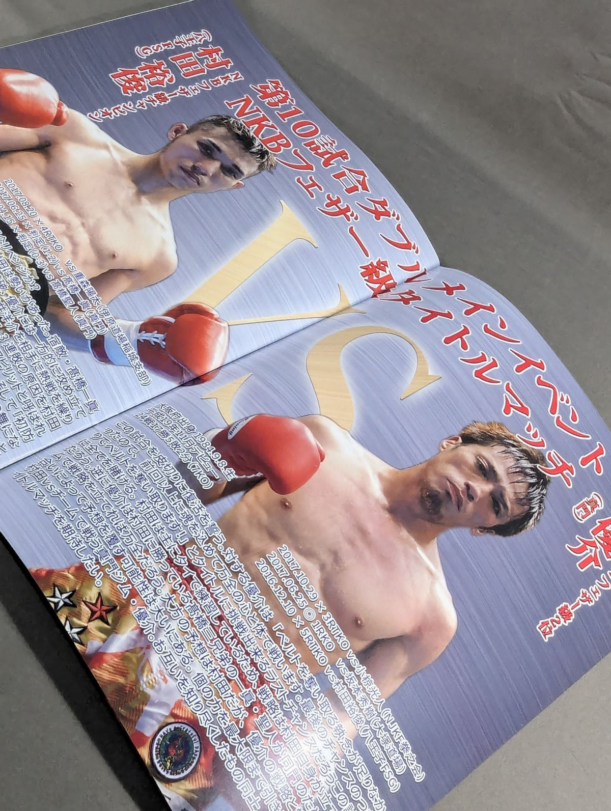 Japan Kickboxing Federation KAMIKAZE Kamikaze Series Final