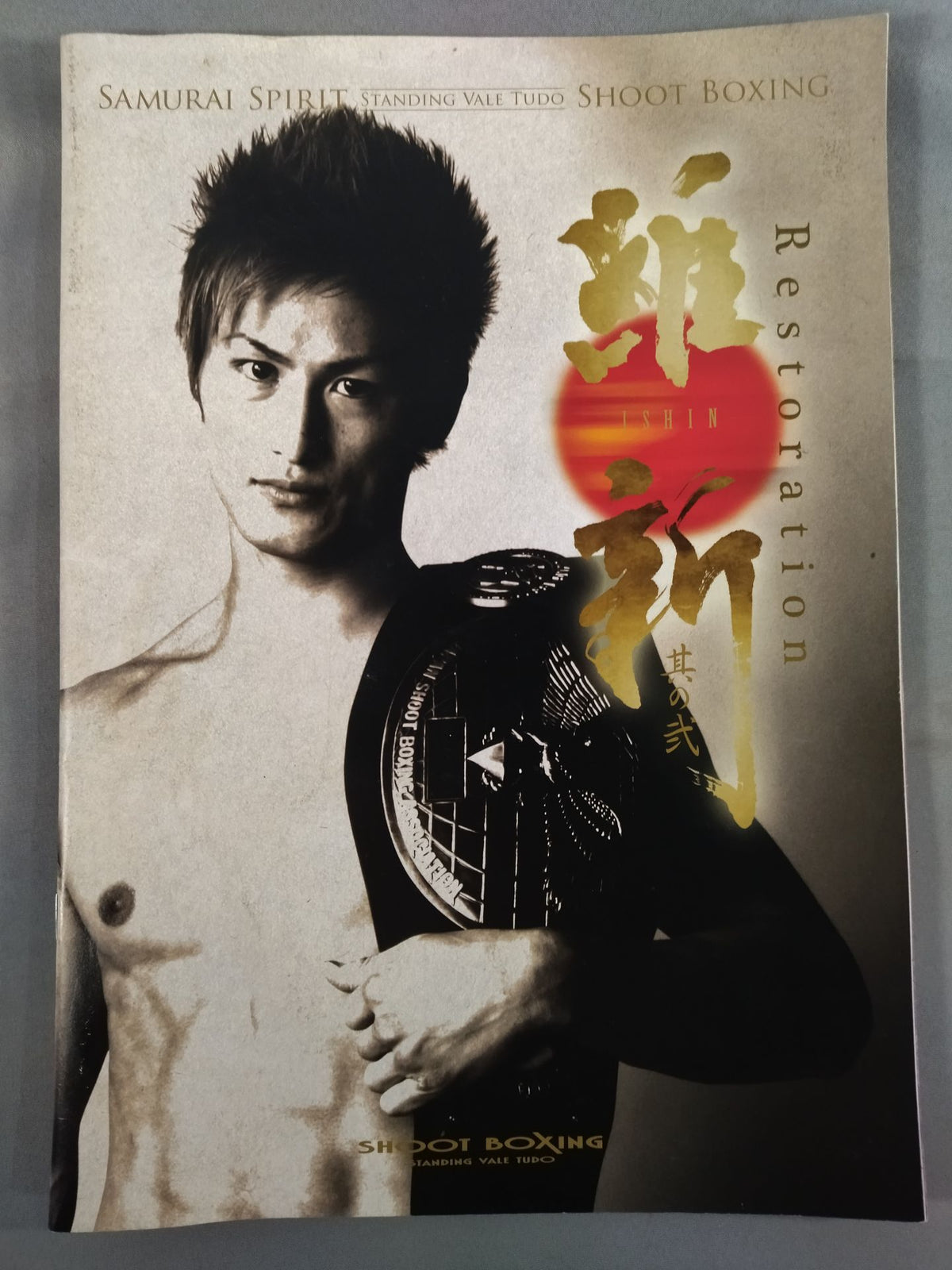 SAMURAI SPIRIT SHOOT BOXING 維新 其の弐