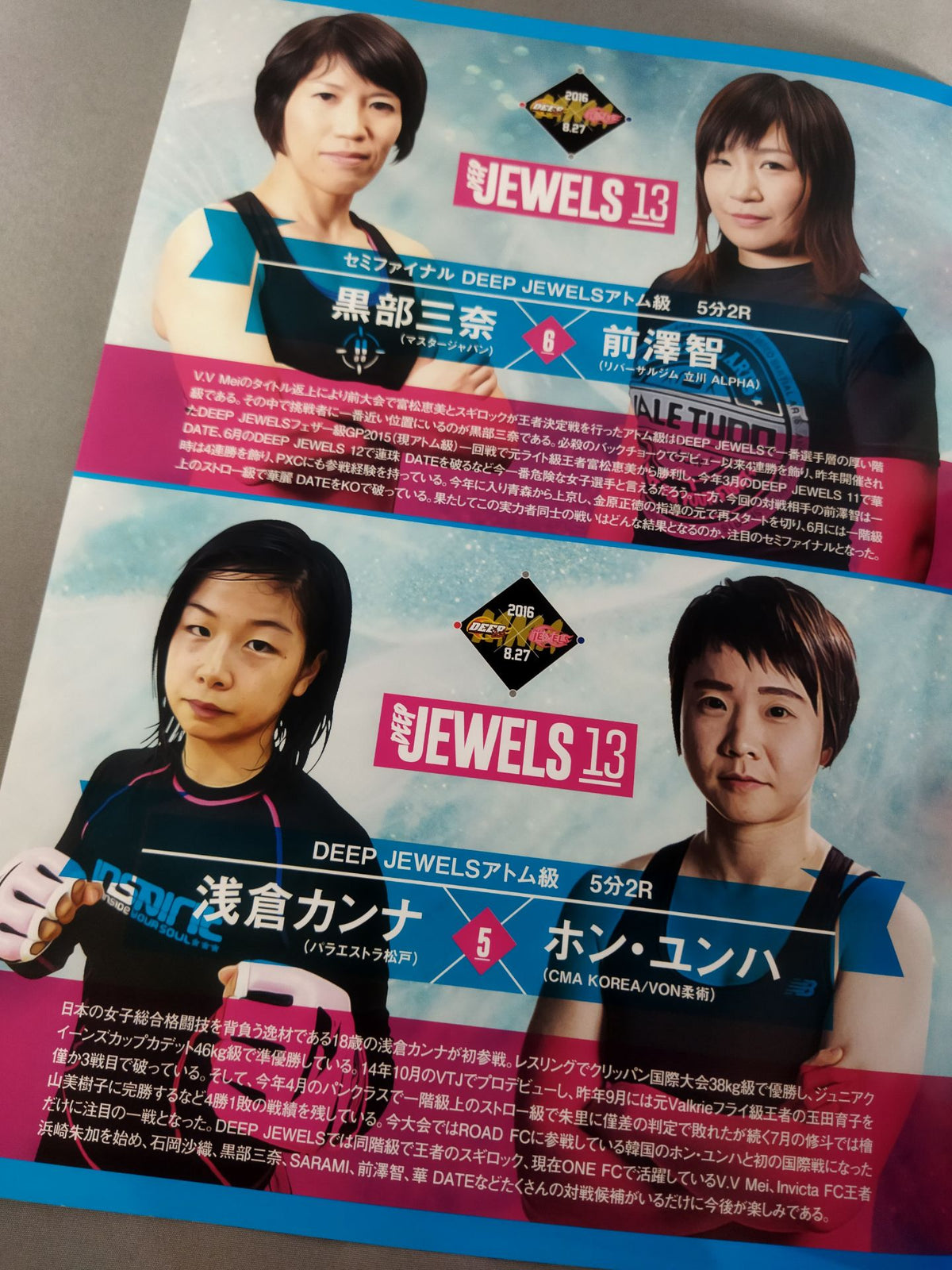DEEP JEWELS.13