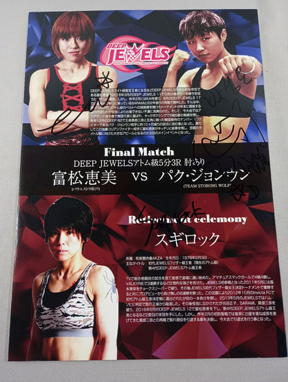 [3 fighters hand signed autograph 】DEEP JEWELS.20