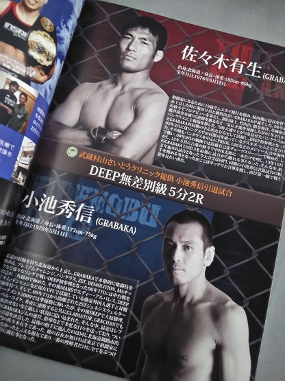 DEEP CAGE IMPACT 2015