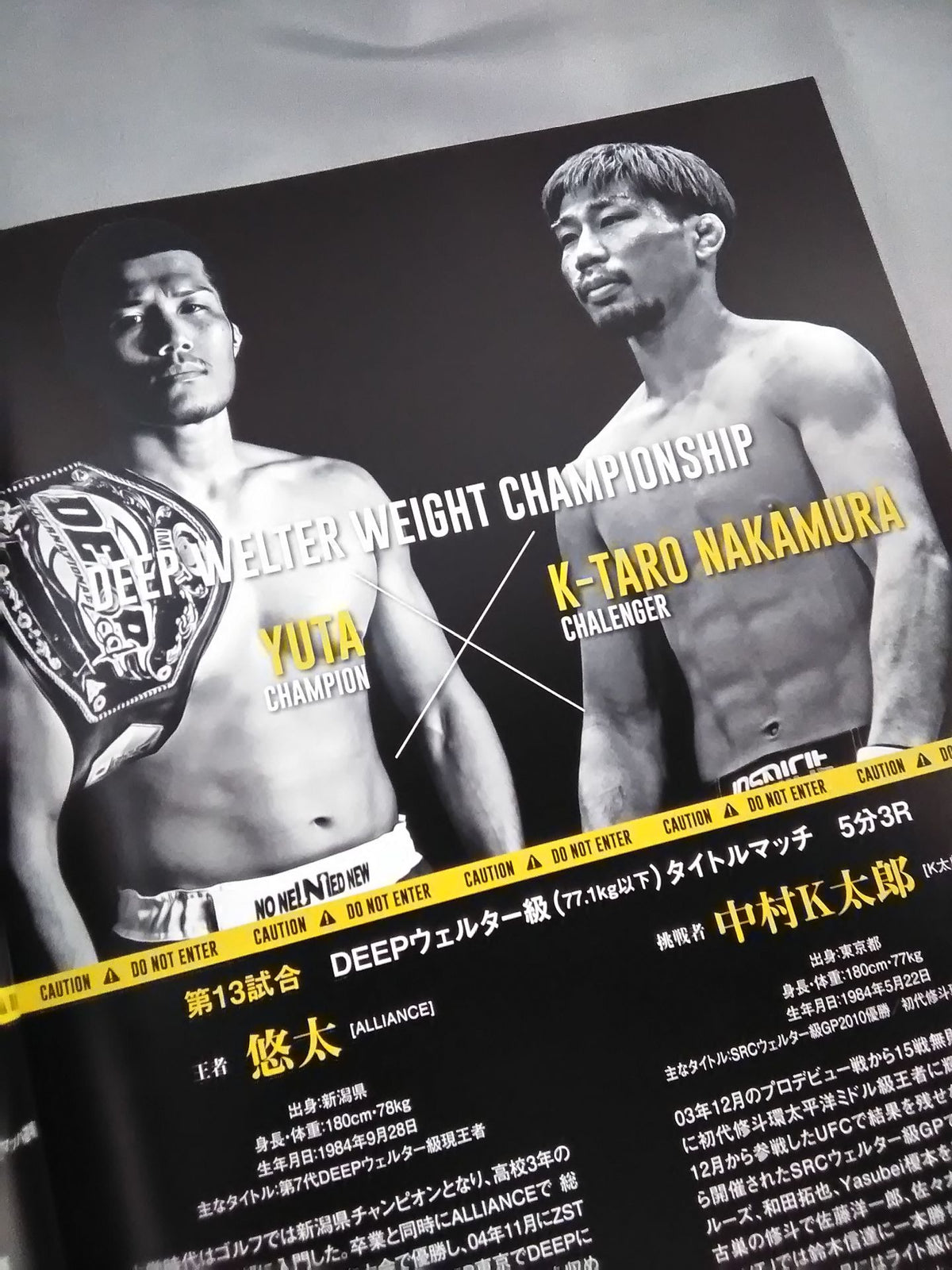 DEEP CAGE IMPACT 2015【大田区体育館】