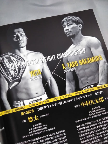DEEP CAGE IMPACT 2015【大田区体育館】