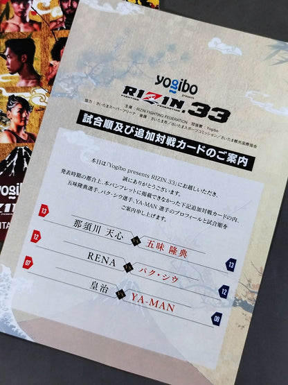 RIZIN.33