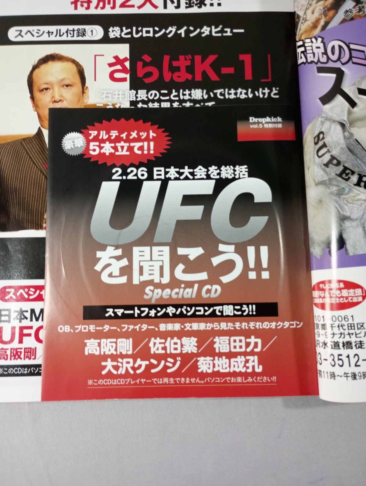 Dropkick ドロップキック Vol.5