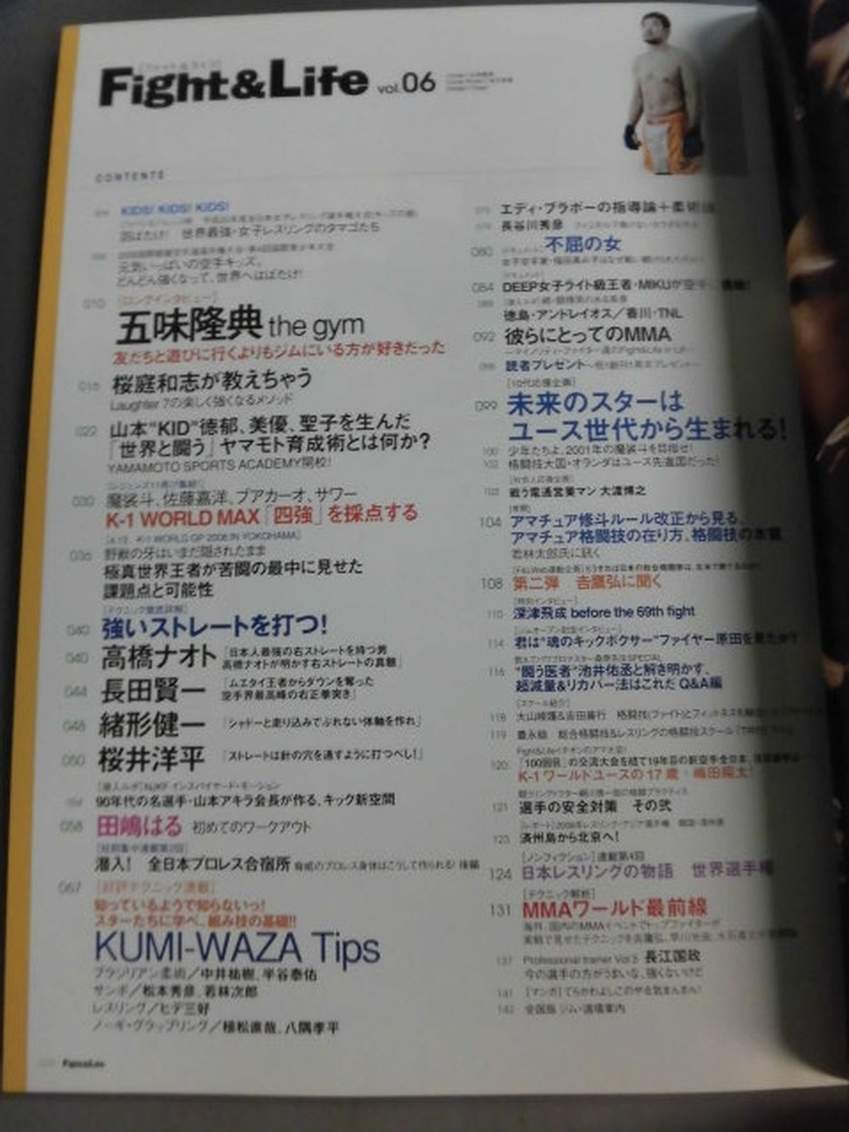 Fight & Life6