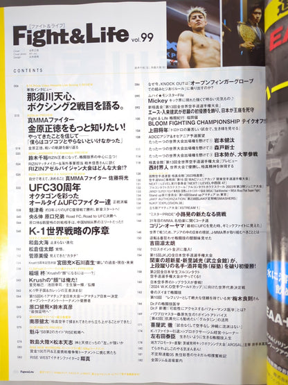 Fight ＆ Life99