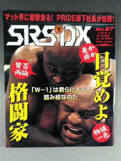 SRS87