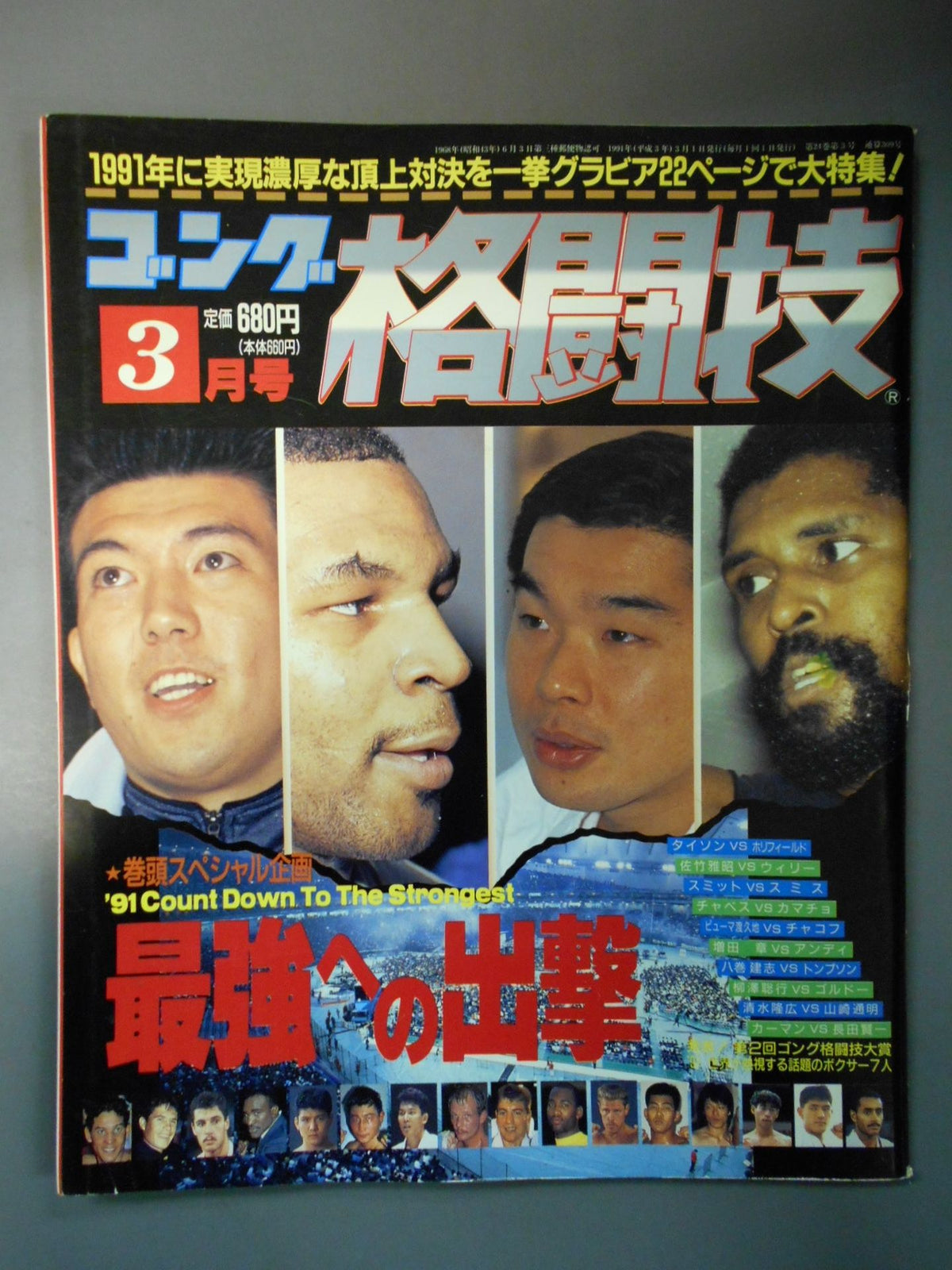 Gong Martial Arts 309