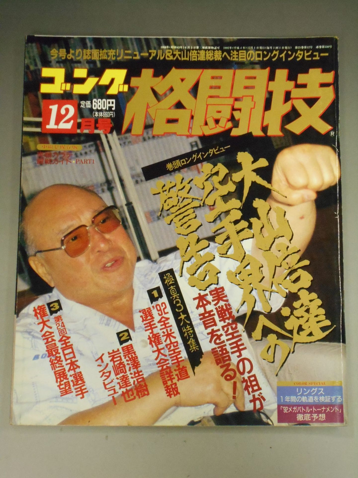 Gong Martial Arts 330