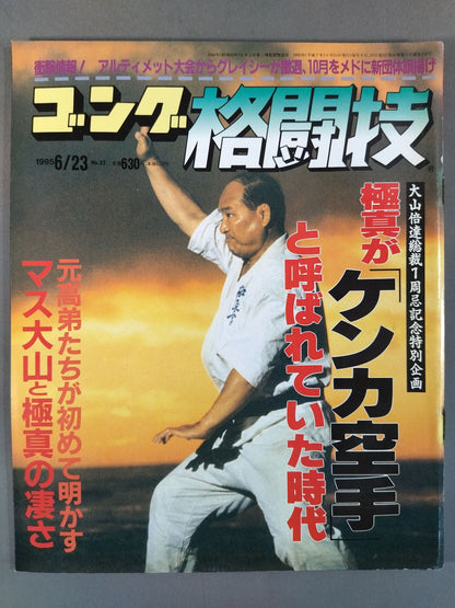 Gong Martial Arts 372