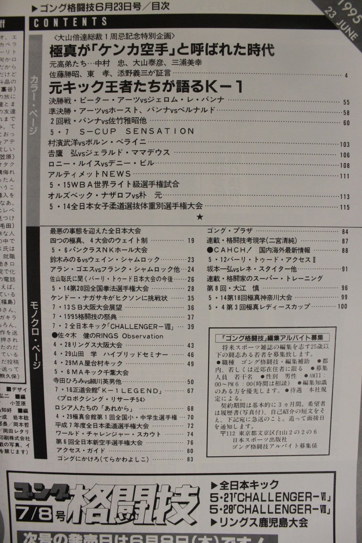 Gong Martial Arts 372