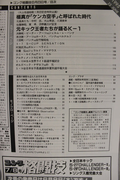 Gong Martial Arts 372