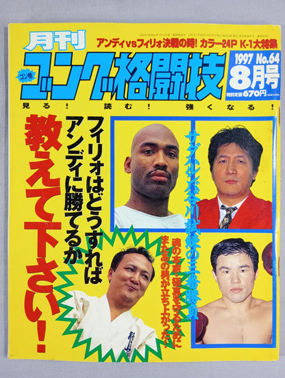 Gong Martial Arts 414