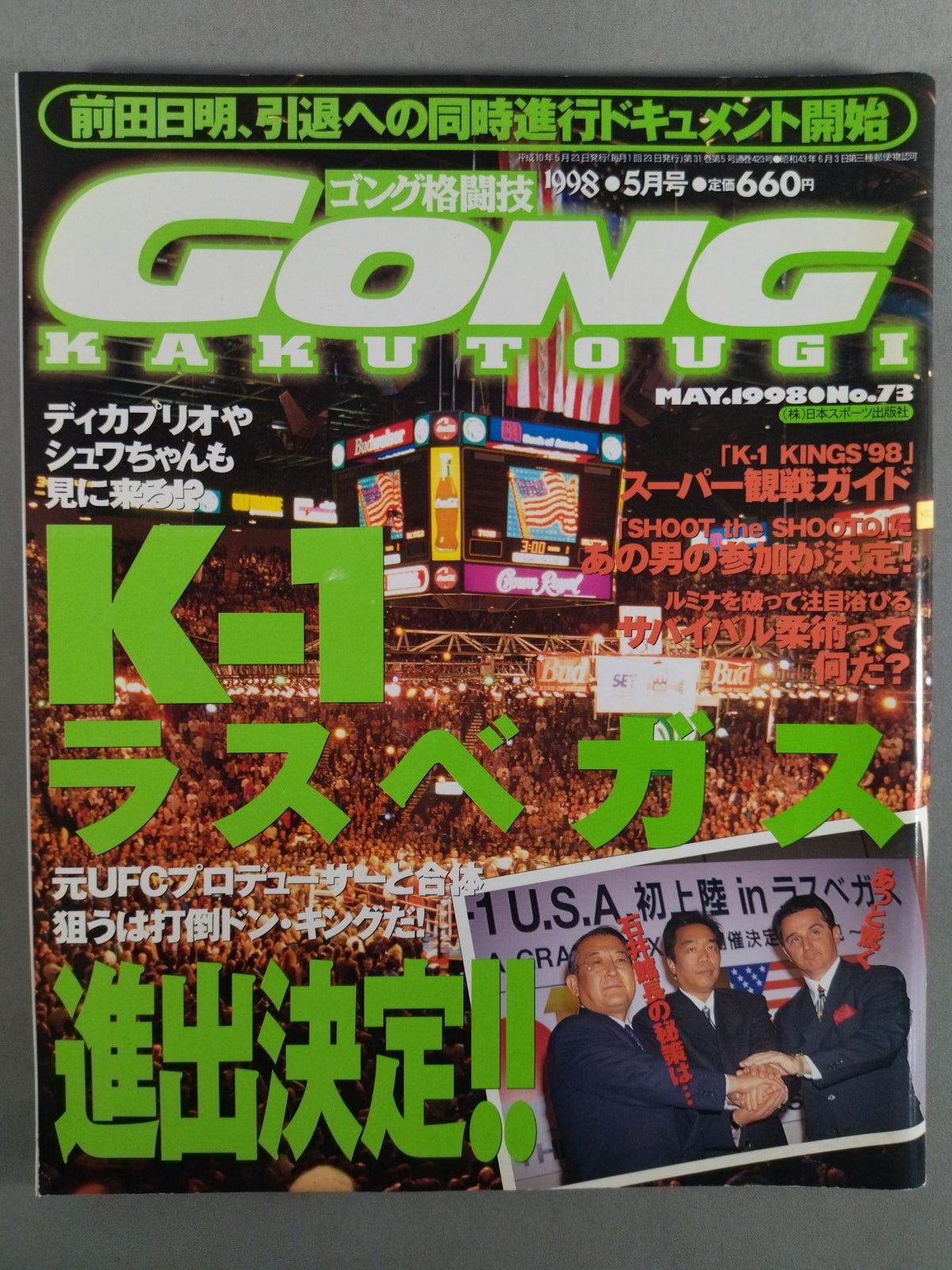 Gong Martial Arts 423
