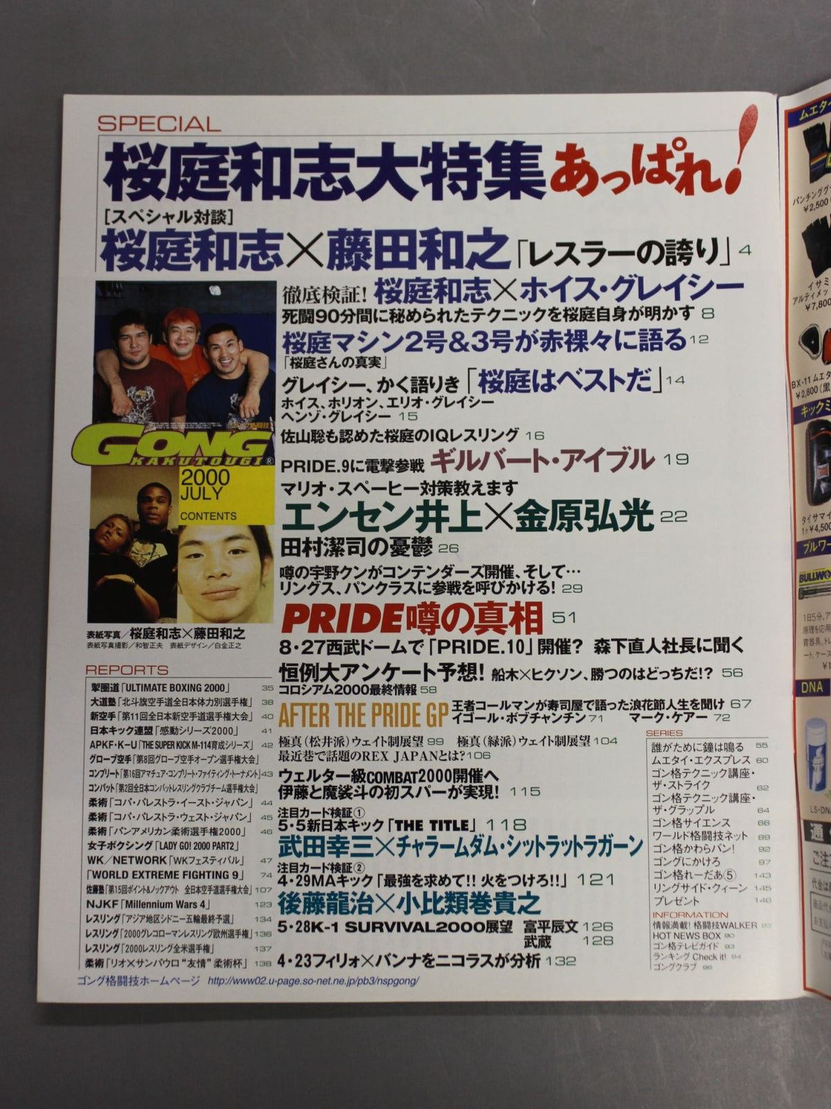Gong Martial Arts 449