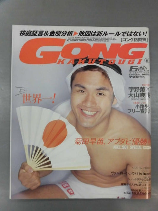 Gong Martial Arts 460