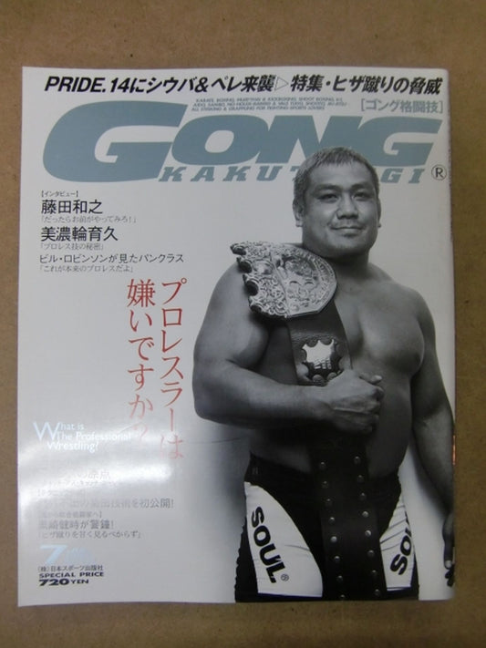 Gong Martial Arts 461
