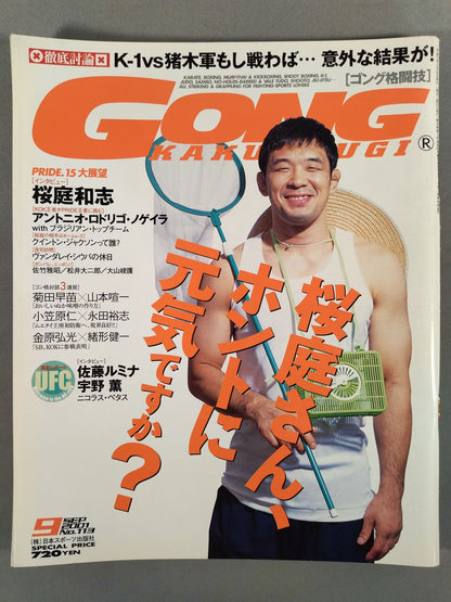 Gong Martial Arts 463