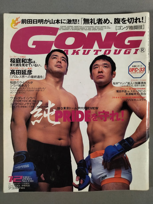Gong Martial Arts 466