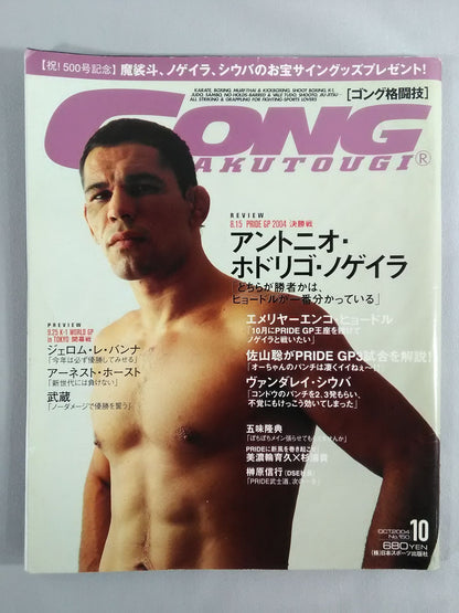 Gong Martial Arts 500