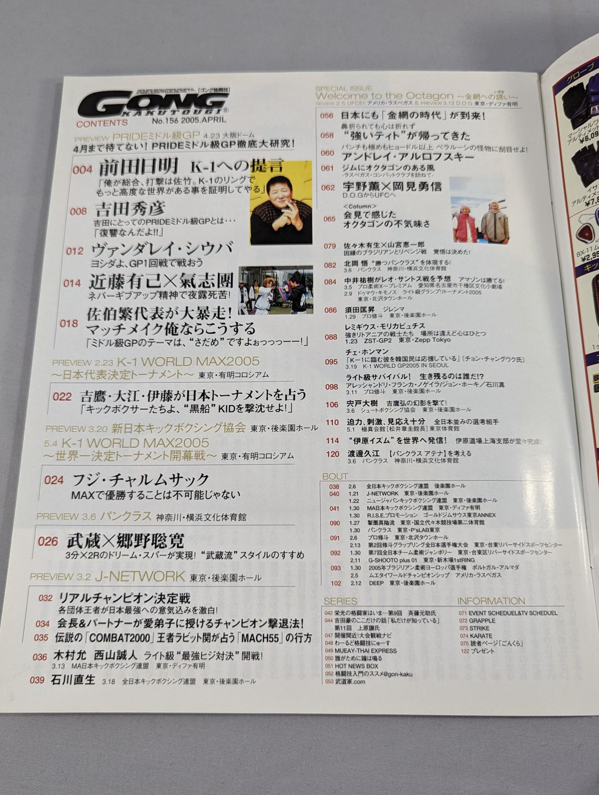 Gong Martial Arts 506