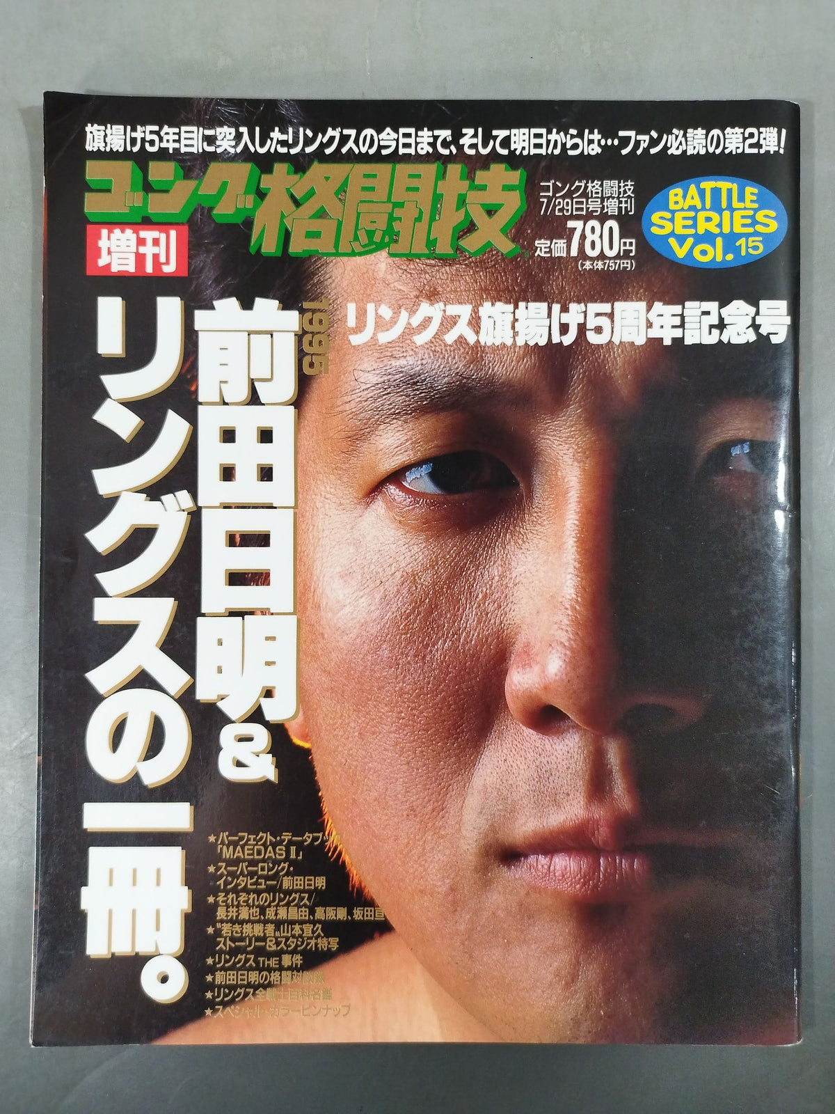 Gong Martial Arts Special Edition Battle Series Vol.15