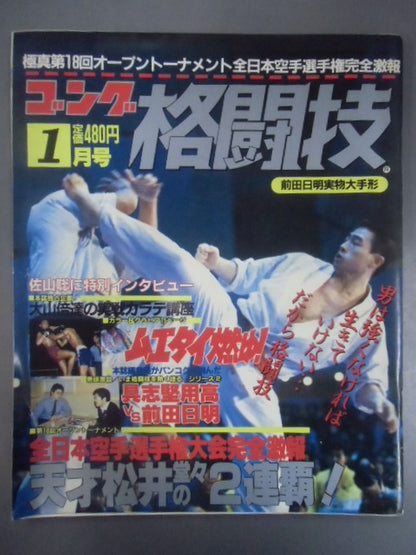 Gong Martial Arts 259
