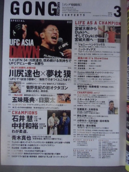 Gong Martial Arts No.261