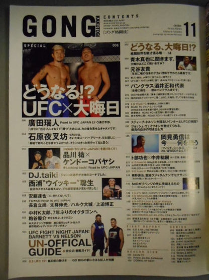 Gong Martial Arts No.281