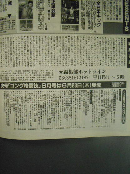 Gong Martial Arts 349