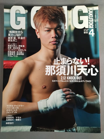 Gong Martial Arts No.298