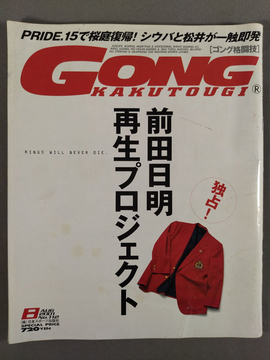 Gong Martial Arts 462