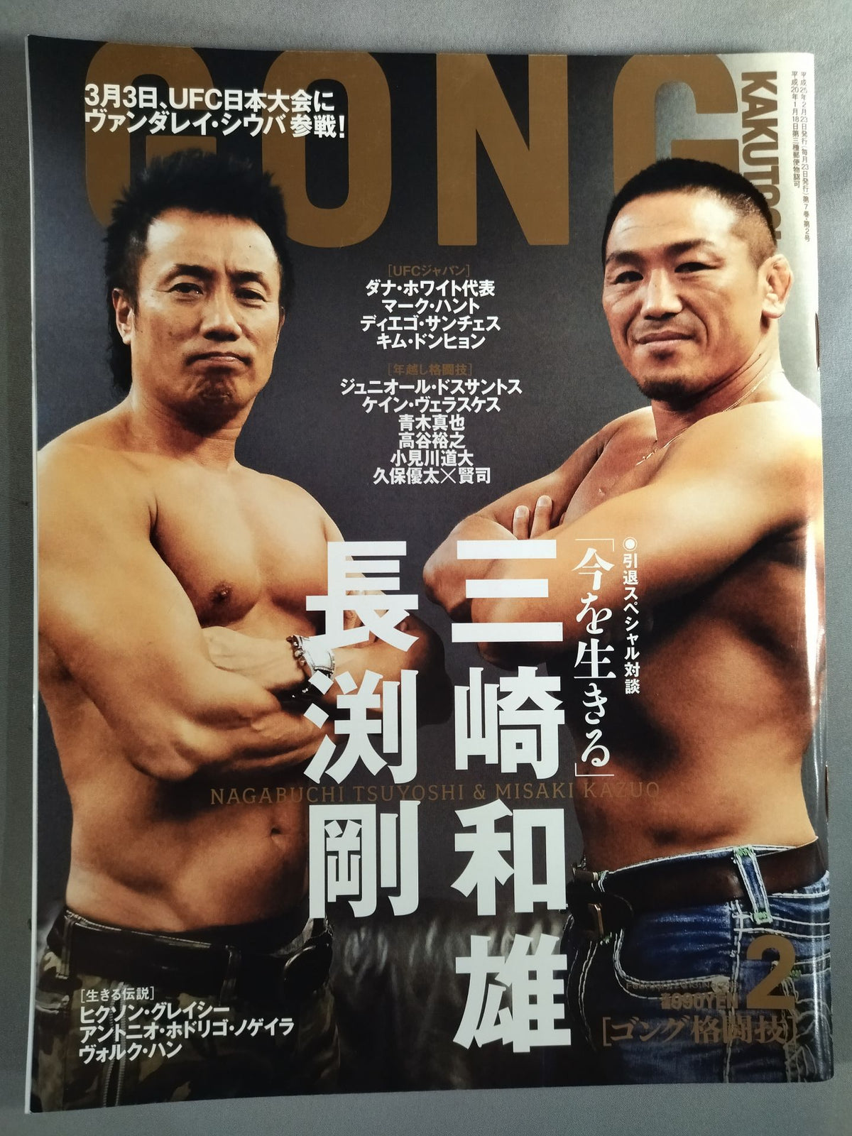 Gong Martial Arts No.248