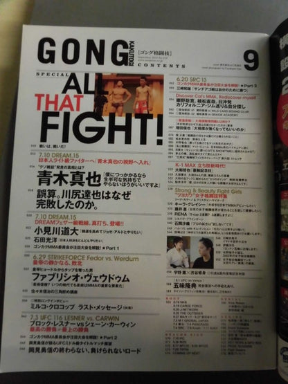 Gong Martial Arts No.219
