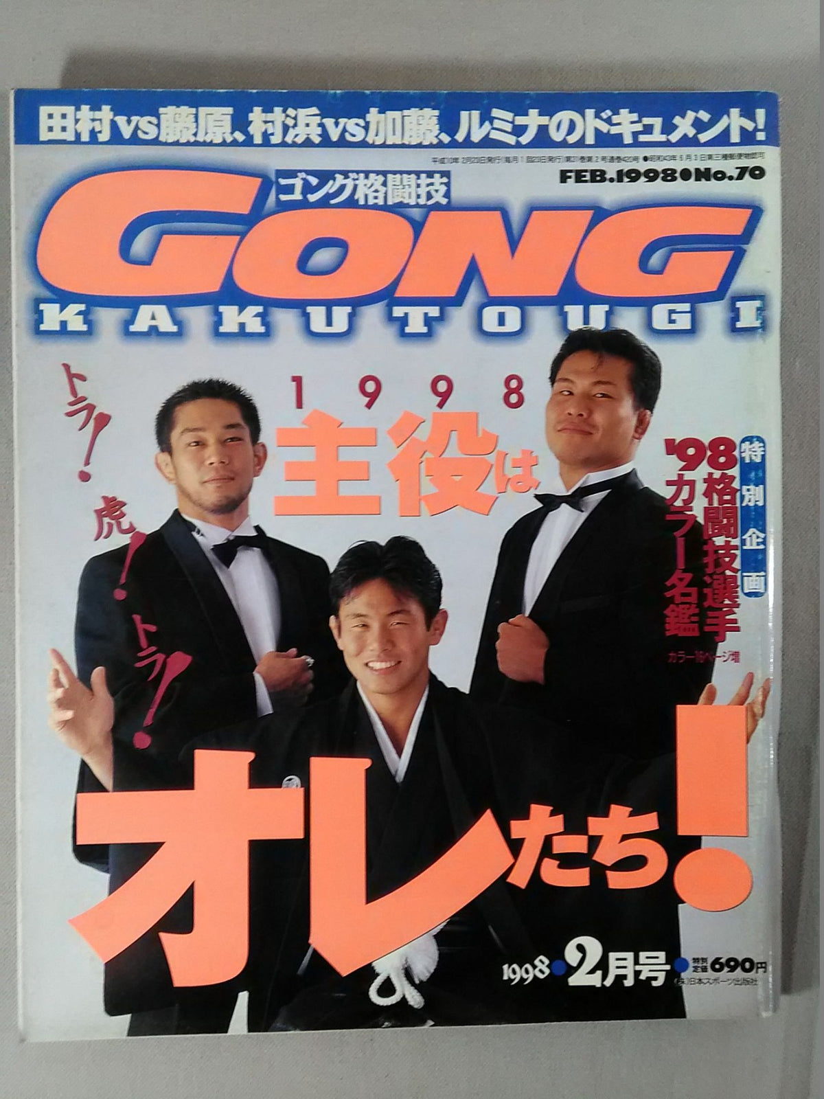 Gong Martial Arts 420
