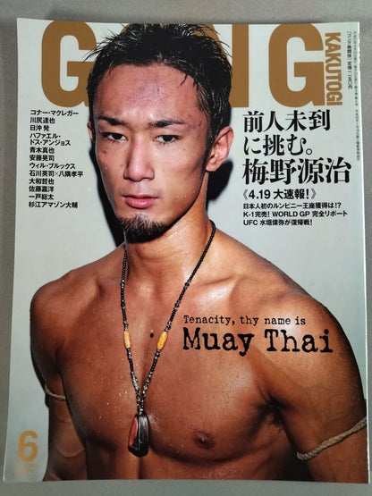 Gong Martial Arts No.276