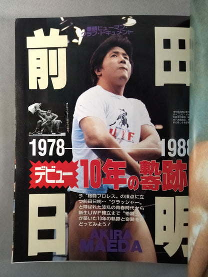 ゴング格闘技281