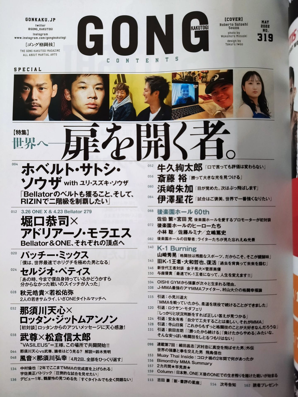 Gong Martial Arts No.319