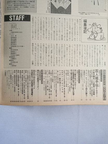 ゴング格闘技299