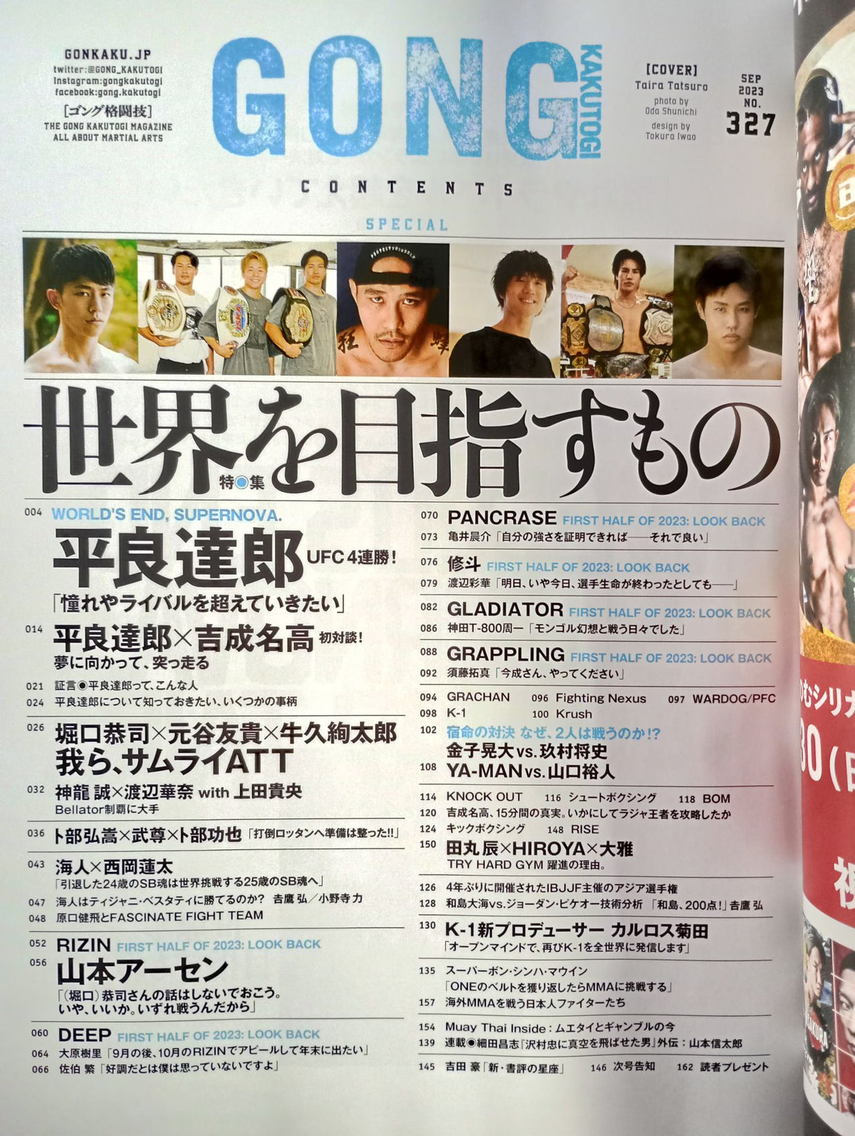 Gong Martial Arts No.327