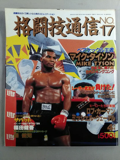 Martial Arts Communication 17