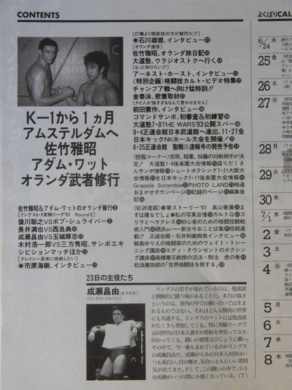Martial Arts Communication 89