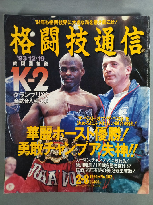 Martial Arts Communication 102
