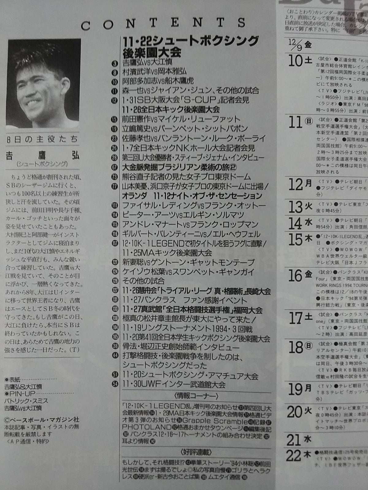 Martial Arts Communication 124