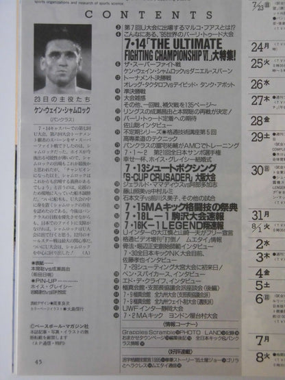 格闘技通信139