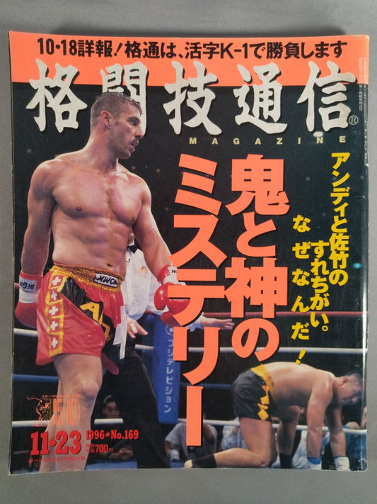 Martial Arts Newsletter 169
