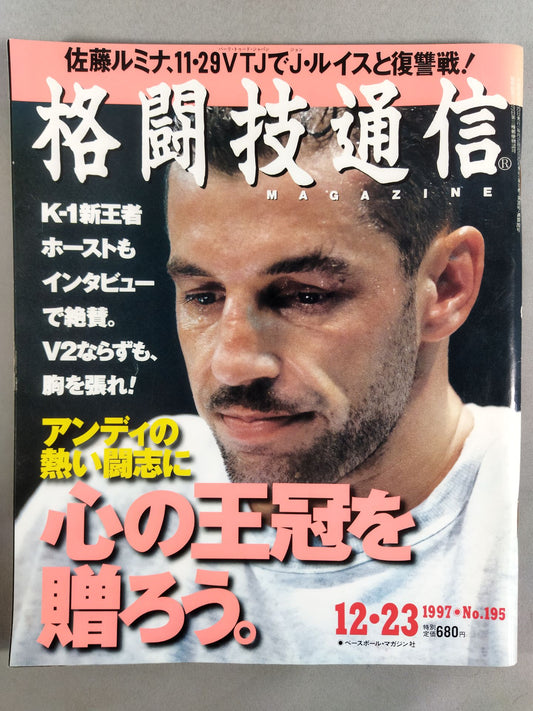 Martial Arts Communication 195