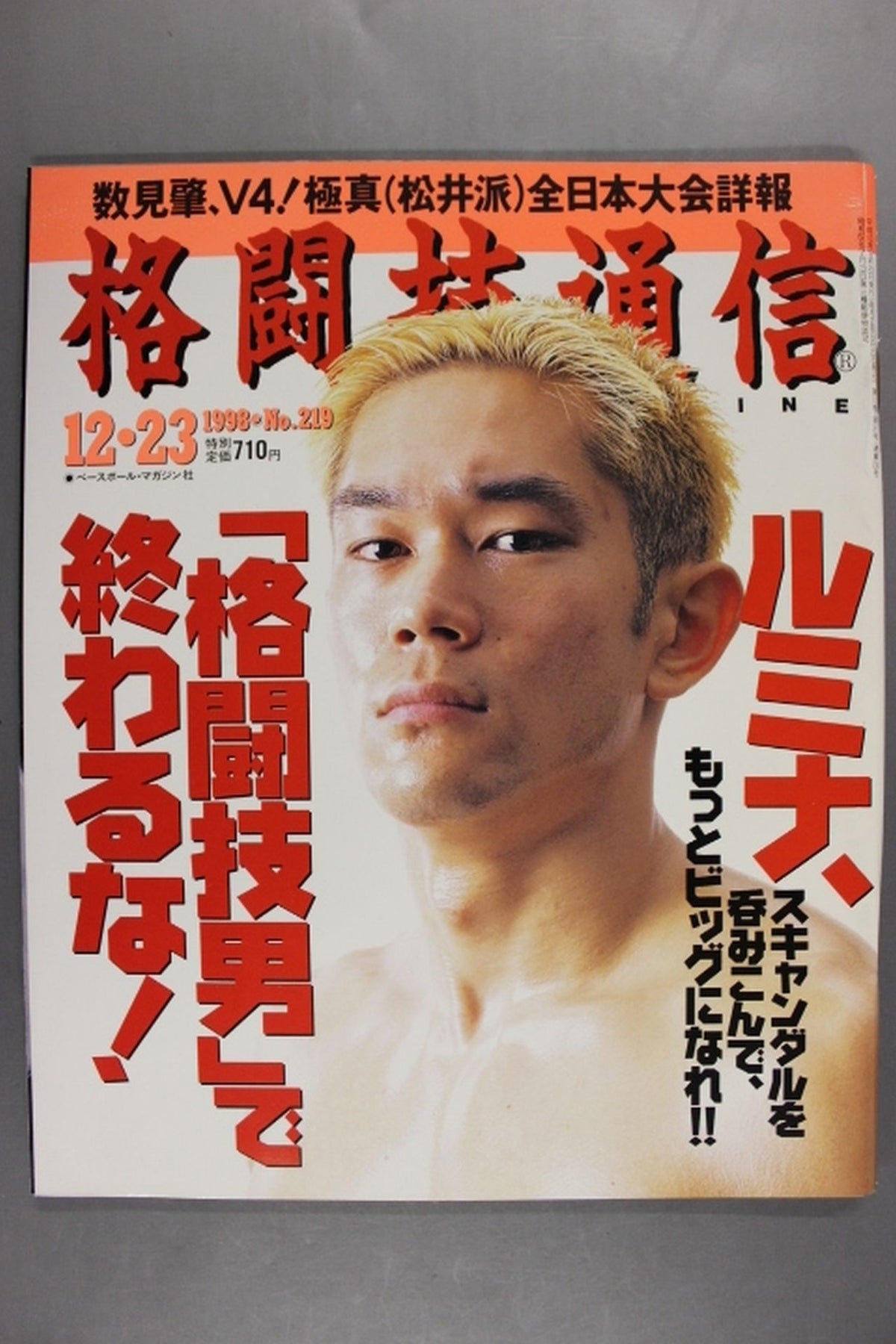 Martial Arts Communication 219