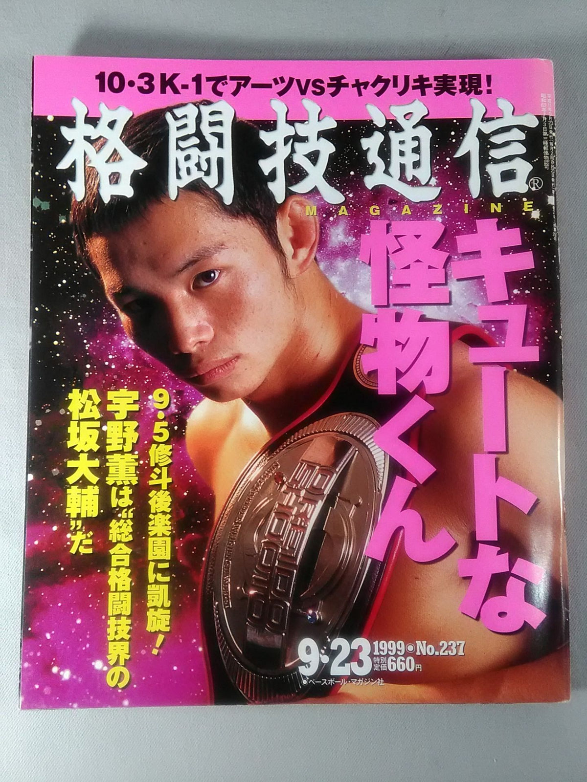 Martial Arts Communication 237